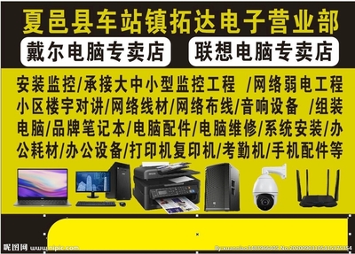 電腦設計圖庫與計算機網(wǎng)絡工程 廣告設計的數(shù)字化基石與運維支撐