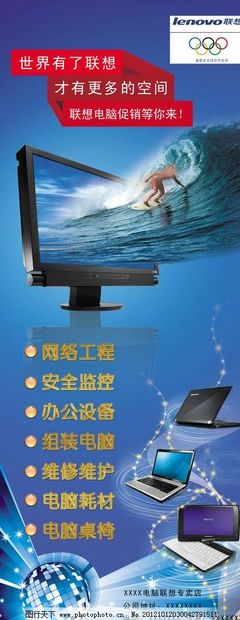 聯(lián)想電腦 計算機網(wǎng)絡工程的設計與維修之可靠伙伴