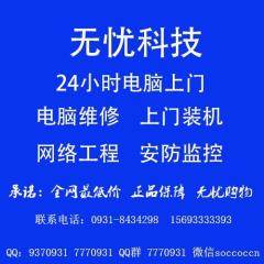 蘭州最便宜電腦維修與專業計算機網絡工程設計維護指南