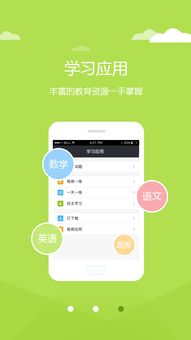 教育App軟件開發 構建未來學習生態的關鍵路徑