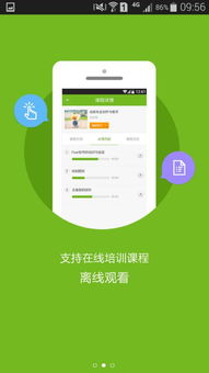 教師發展在線APP手機版 助力教師專業成長的移動平臺